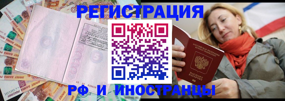 временная регистрация недорого в Сортавале