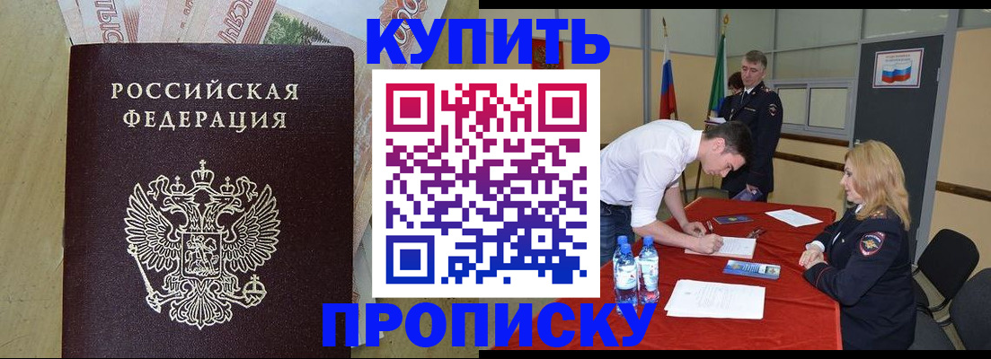 прописка 2025 в Сортавале