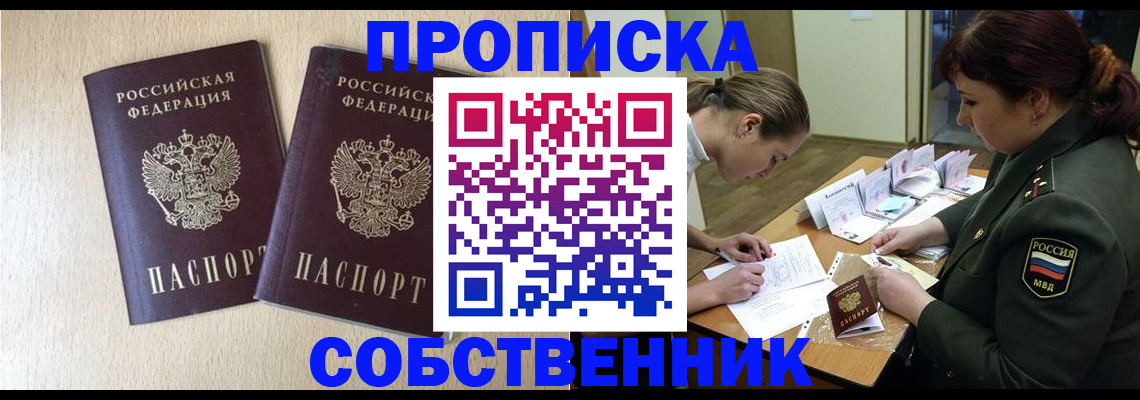 прописка регистрация в Сортавале