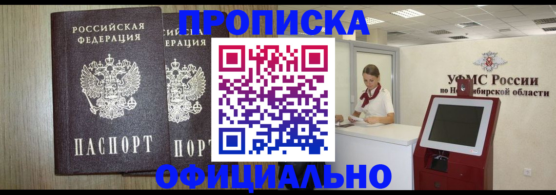 прописка для кредита в Сортавале